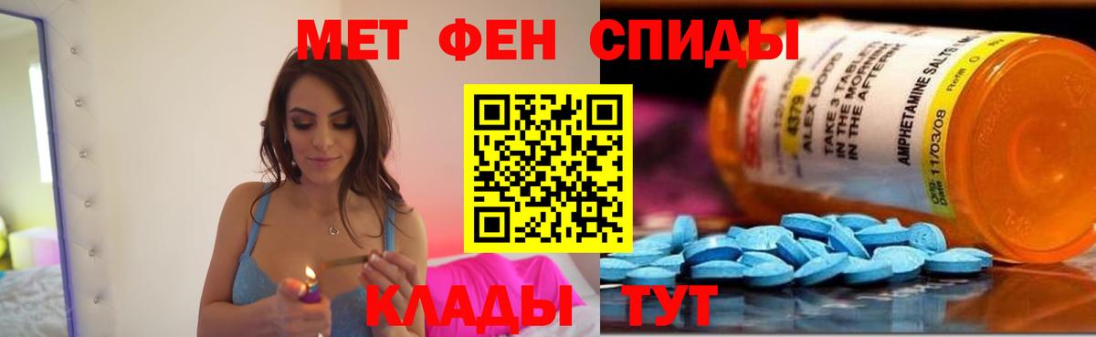 Амфетамин 97%  Вход с VPN  Еманжелинск 