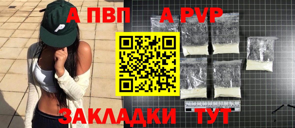 А ПВП кристаллы Еманжелинск