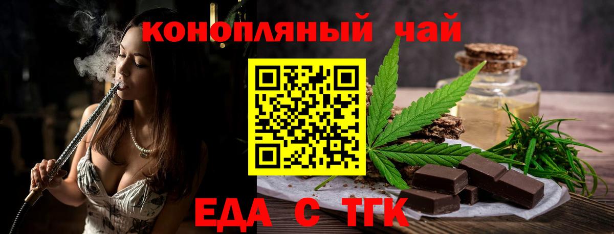 Cannafood марихуана  Вход с VPN  Еманжелинск 