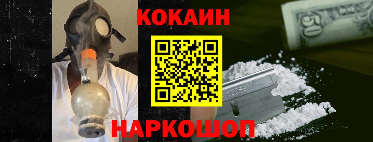 Еманжелинск  Cocaine Колумбийский  COCAIN  Вход с VPN 