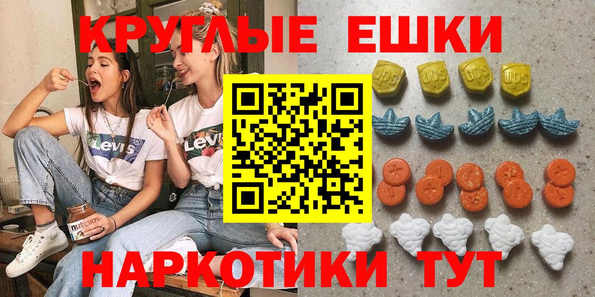 Экстази 300 mg  Экстази  где купить наркотик  Еманжелинск  Экстази Дубай  Вход с VPN 
