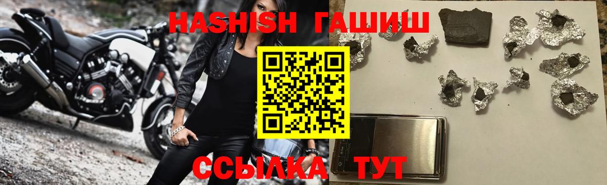 Гашиш 40% ТГК Еманжелинск