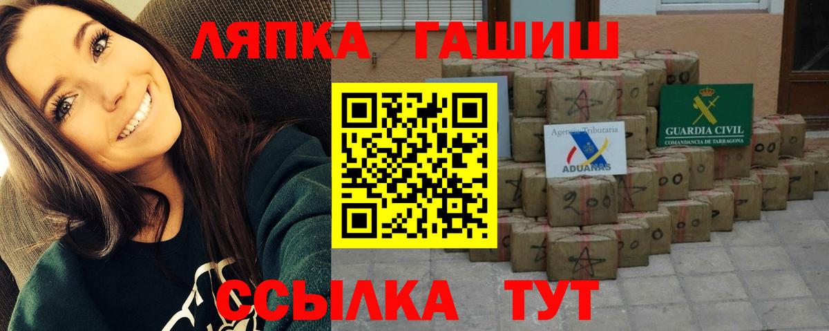 ГАШИШ индика сатива  Вход с VPN  Гашиш убойный  цена наркотик  Еманжелинск 