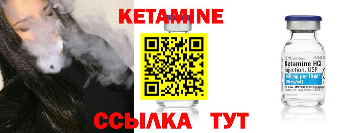 Кетамин ketamine  КЕТАМИН ketamine  Еманжелинск  Вход с VPN 