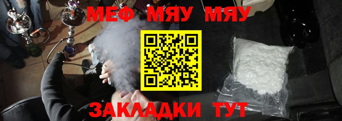 Мефедрон кристаллы Еманжелинск
