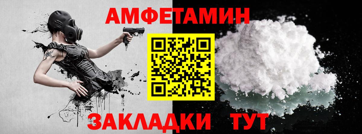 Первитин  Вход с VPN  Еманжелинск  Метамфетамин кристалл  Метамфетамин кристалл 