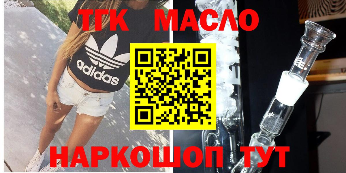 Еманжелинск  ТГК вейп  Вход с VPN 