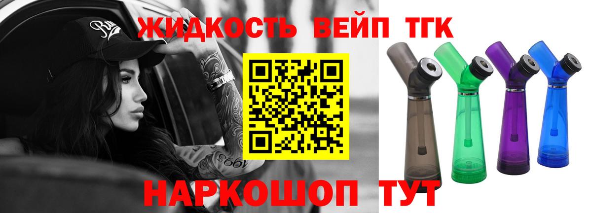 Дистиллят ТГК жижа Еманжелинск