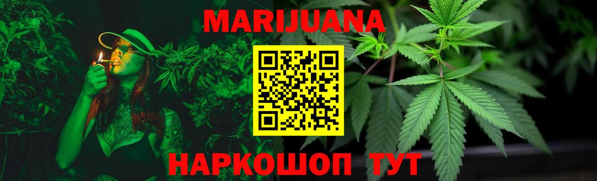 Бошки марихуана Amnesia  МАРИХУАНА OG Kush  Еманжелинск  Шишки марихуана AK-47  Вход с VPN 
