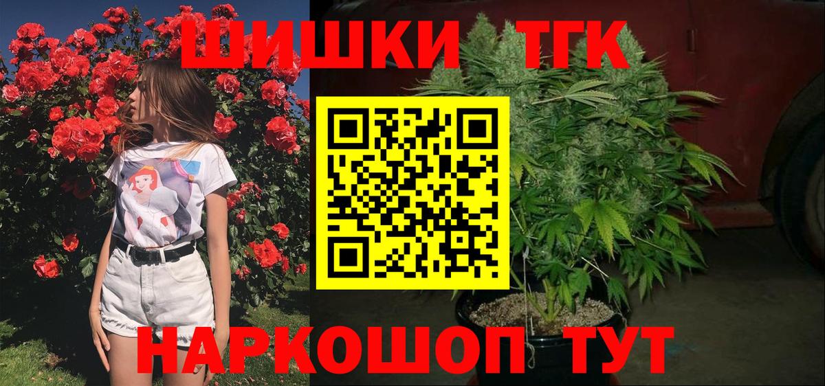 Бошки Шишки Ganja Еманжелинск